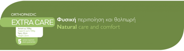 Στρώμα EXTRA CARE